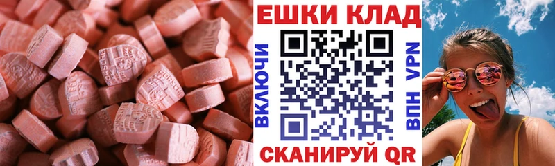 ЭКСТАЗИ 300 mg  Макушино 
