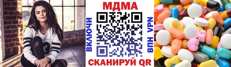 MDMA молли  Макушино 