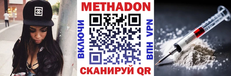 МЕТАДОН methadone  Макушино 